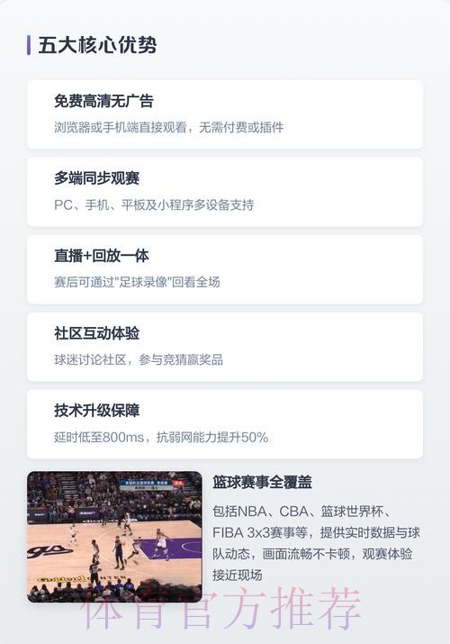 2026世界杯直播平台推荐:免费观看与付费选择 2026世界杯直播平台推荐:免费观看与付费选择